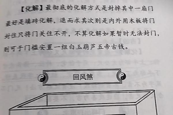 家中常见的风水煞气，怎么化解