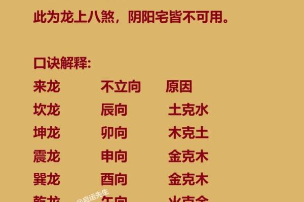 家中有风水煞气，这四种最可怕