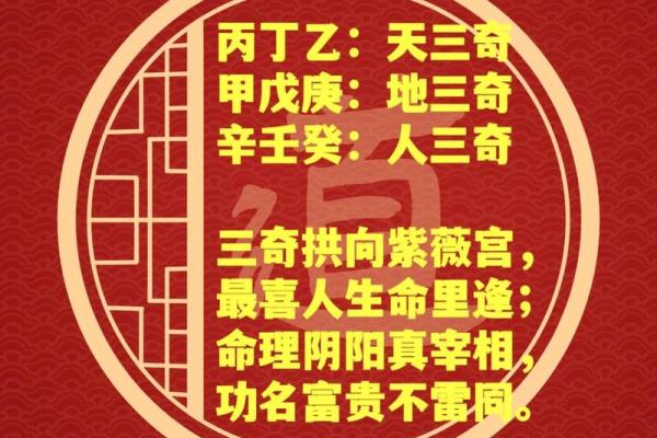 百亿巨富八字格局