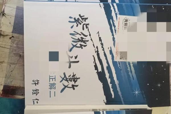 武汉紫薇斗数app