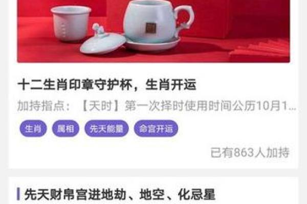 武汉紫薇斗数app