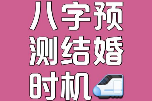 免费测夫妻八字姻缘 夫妻八字婚姻算命免费测试？