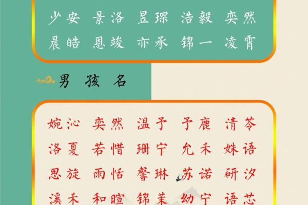 属蛇午时出生的男孩要怎么起名，适合哪些字姓名