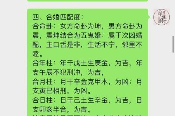 婚姻算命生辰八字如何测算？生辰八字婚姻匹配