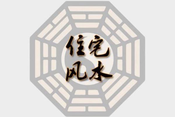 房子风水好的十种兆头迹象讲解