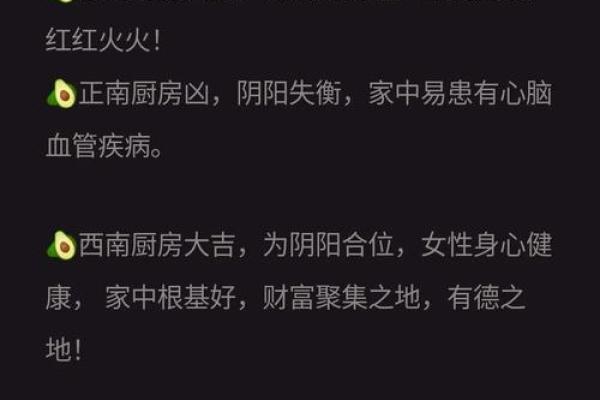 厨房在房子位置风水学