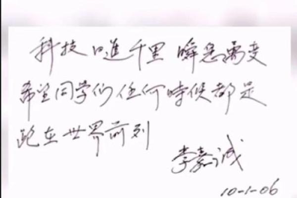 李家诚名字打分测试