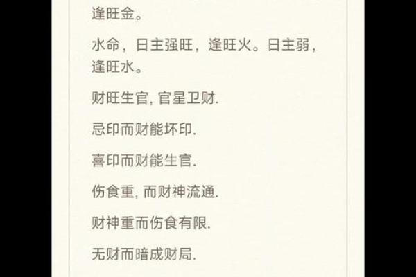 八字死水和活水,五行水死意味着什么