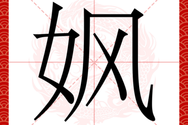 康熙字典4画的字-姓名学姓名