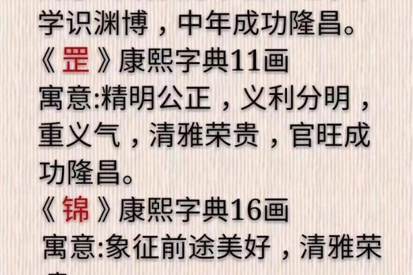康熙字典4画的字-姓名学姓名