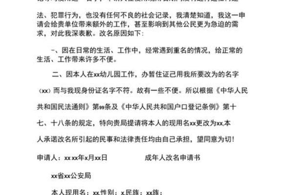 成年人改名的注意事项-姓名学-华易网姓名