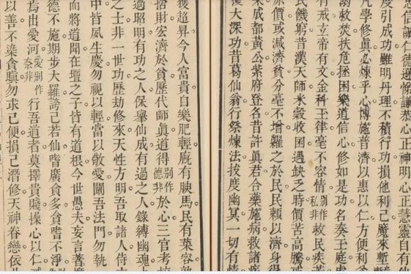 吕祖灵签整版书