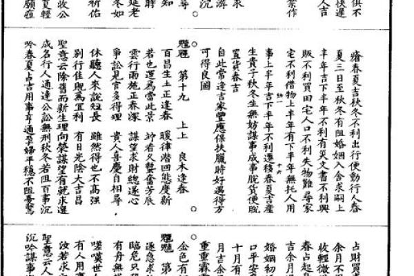 四圣真君灵签解签23