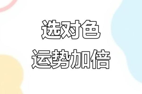 衣服 颜色 风水