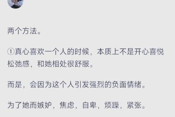 测试：你一生中能遇到几个真心喜欢的人？