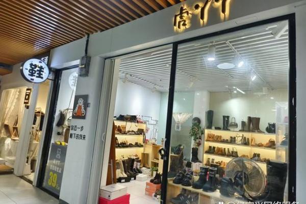 鞋店名大全-姓名学姓名