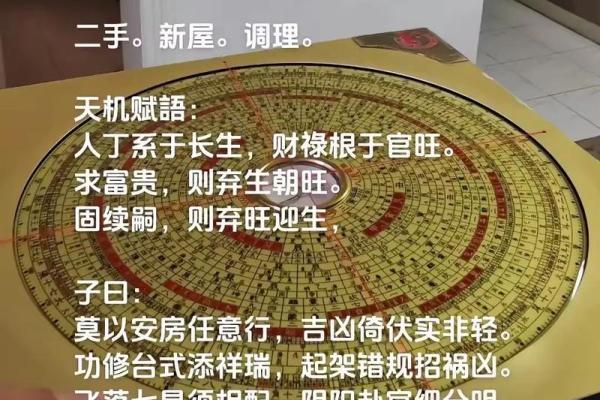 阴宅风水不好如何去调整旺财运