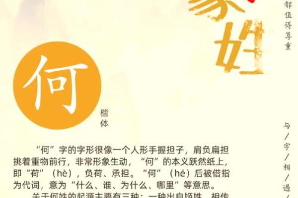 何姓男孩名字大全-何姓男孩起名字大全-何姓名字大全姓名
