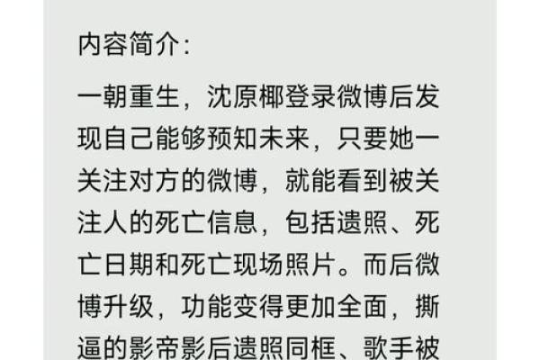 重生我在香港算命