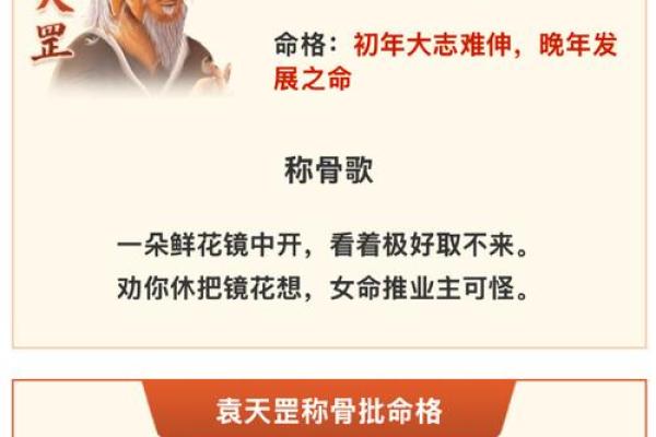 称骨算命4两7男命