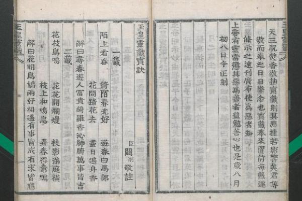 玉皇灵签1签详解