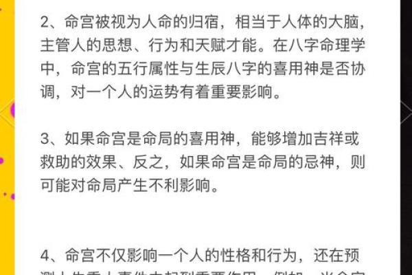 从八字命宫出发，看透你的命运！