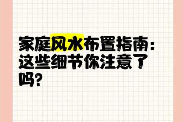 家里有病人，风水应该注意什么