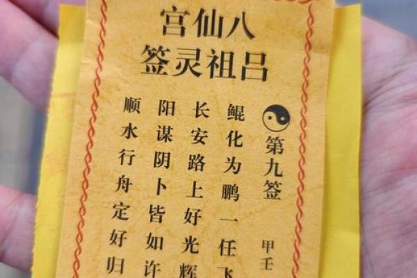 吕祖灵签签求复合