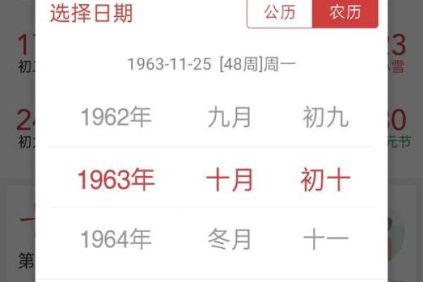 算命的月份是农历还是公历