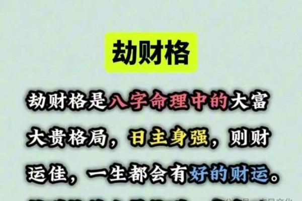 算命要防口舌是什么意思