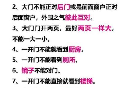农村盖房风水学