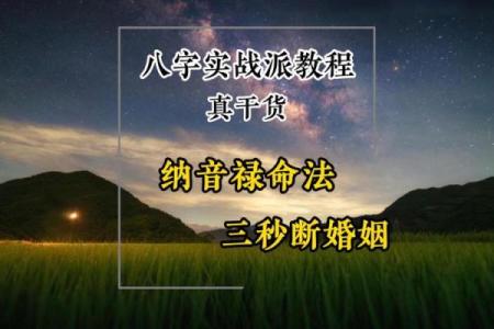 怎么看八字算命,如何自学拆八字