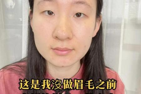 倒八字眉女人的职场事业好不好