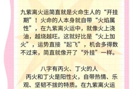 八字属水的人喜火