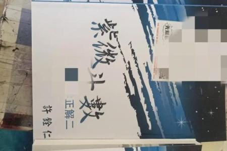 武汉紫薇斗数app