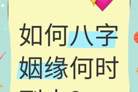免费测夫妻八字姻缘 夫妻八字婚姻算命免费测试？