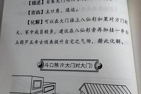 如何破煞？商铺风水调整和改造