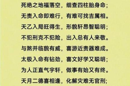 八字吉神