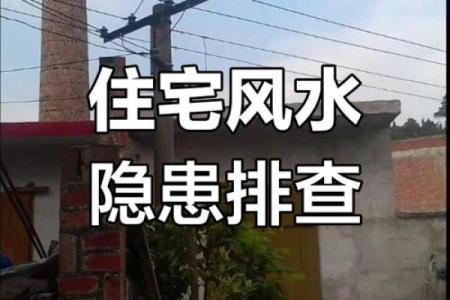看看你家有没有出现这几种风水