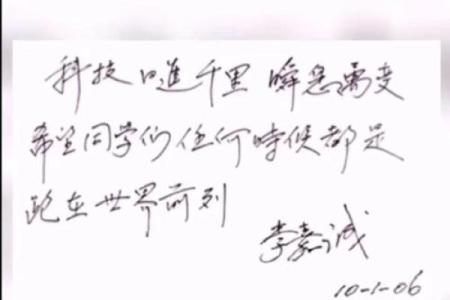 李家诚名字打分测试