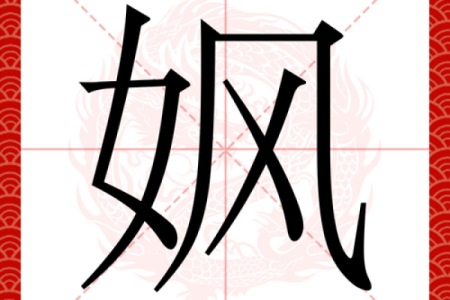 康熙字典4画的字-姓名学姓名