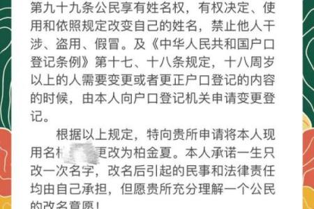 成年人改名的注意事项-姓名学-华易网姓名