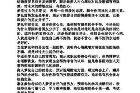 梦见算命说我月底会死去
