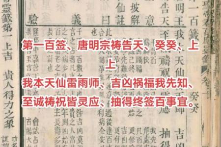 四圣真君灵签解签23