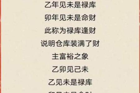 八字中的禄神用法 禄神如何应用于八字