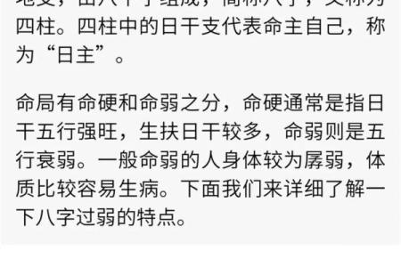 八字太强