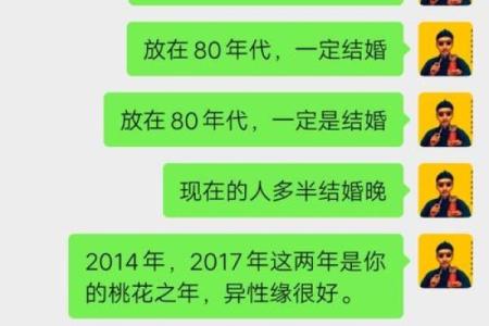 算命生辰八字婚姻 八字算命婚姻真相