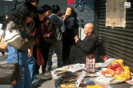 重生我在香港算命