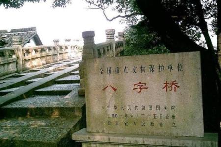 扬州八字桥
