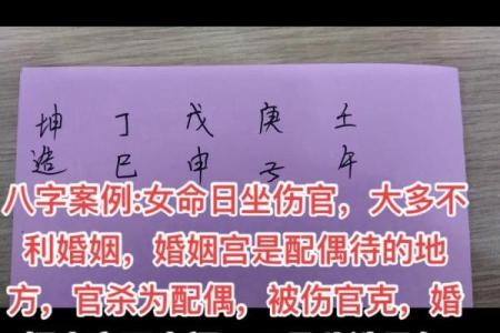 八字批姻缘说会命不长